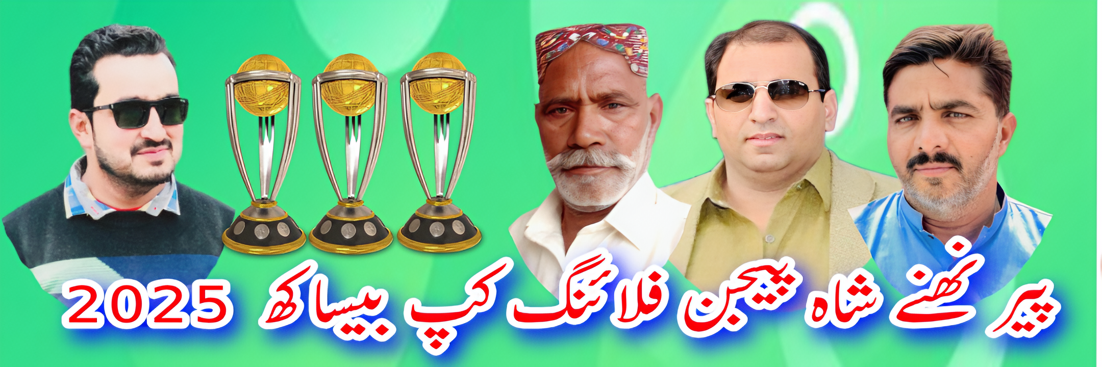 پیر نھنے شاہ پیجن فلائنگ کپ بیساکھ 2025