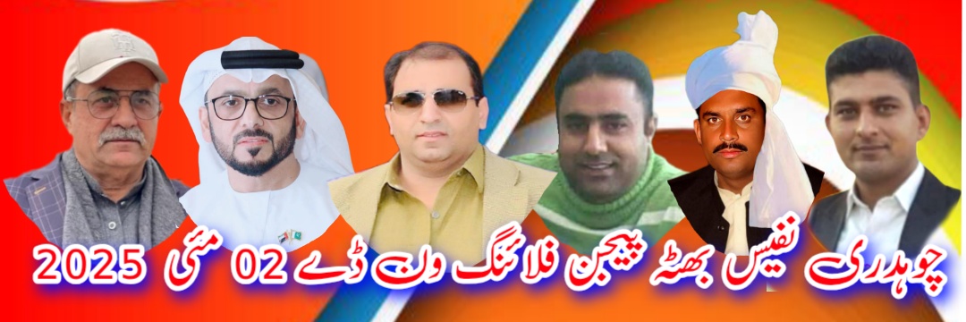 چوہدری نفیس بھٹہ اینڈ خکیم زاہد ون ڈے 2مئی 2025