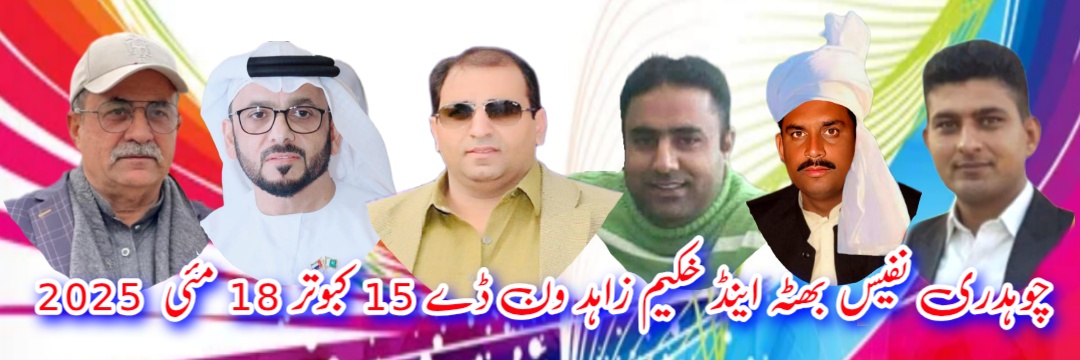 چوہدری نفیس بھٹہ اینڈ خکیم زاہد ون ڈے 15 کبوتر جیٹھ
