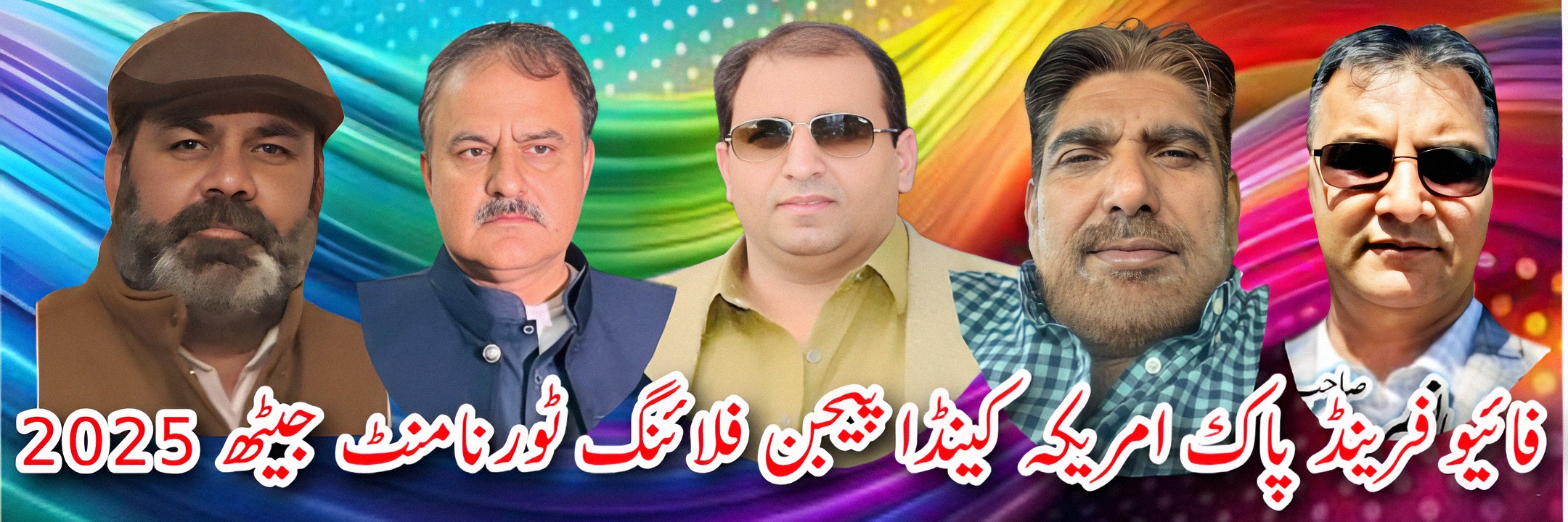 فائیو فرینڈز پاک امریکہ کینڈا پیجن فلائینگ ٹورنامنٹ جیٹھ 2025