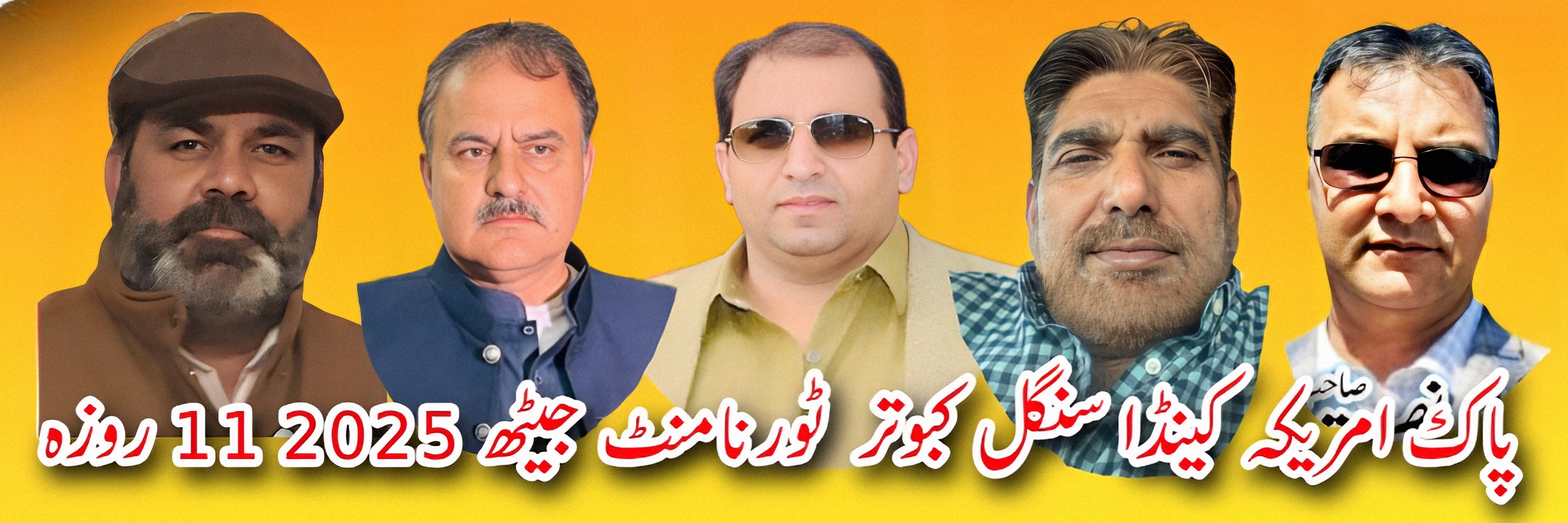 پاک امریکہ کینڈا سنگل کبوتر جیٹھ 2025