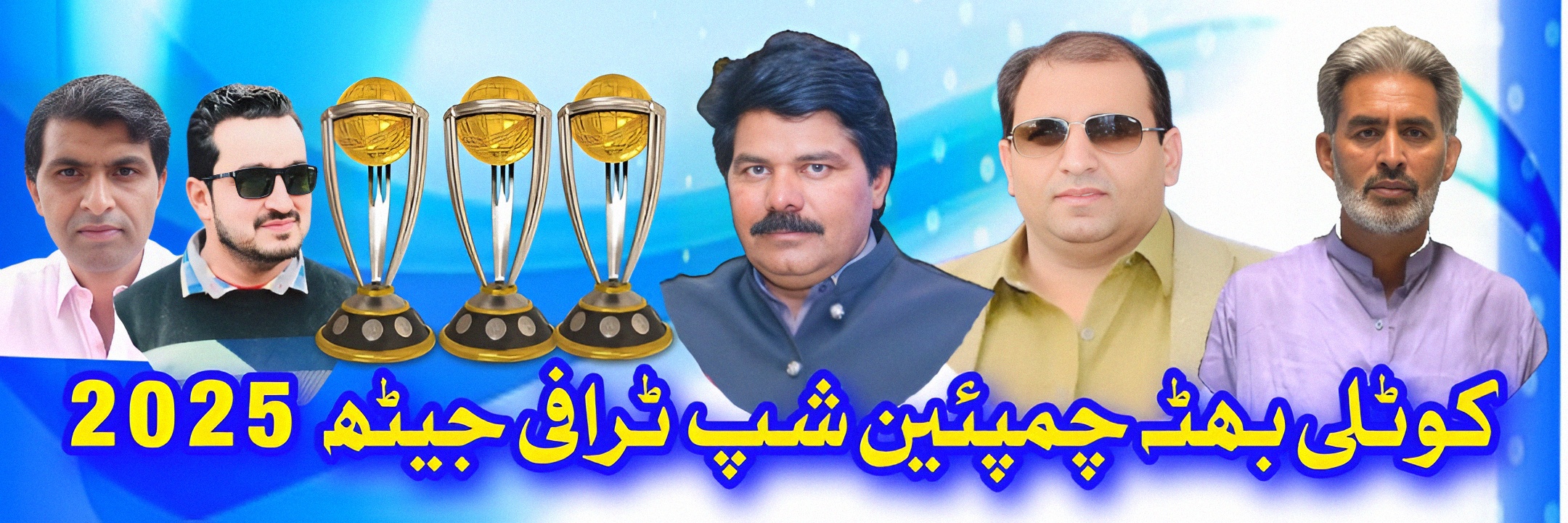 کوٹلی بھٹہ چیمپئین شپ ٹرافی جیٹھ 2025 5 روزہ
