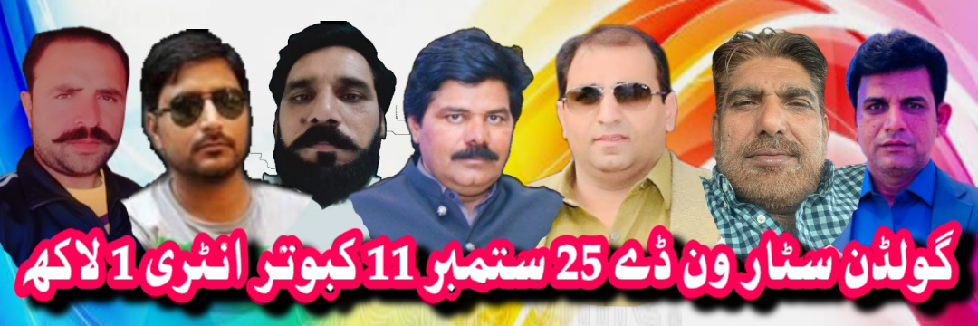 گولڈ سٹار ون ڈے پیارا سیون فرینڈز 25 ستمبر 11 کوبتر