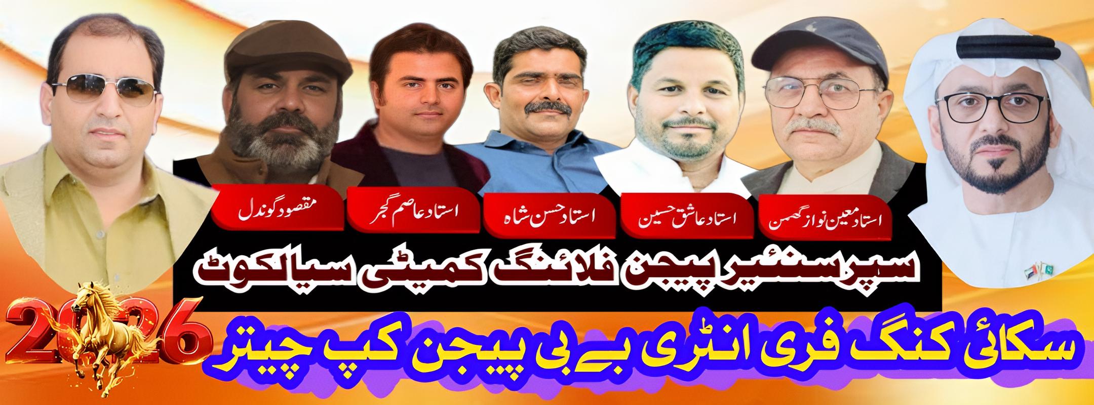 سکائی کنگ فری انٹری بےبی پیجن فلائینگ ٹورنامنٹ چیتر 2026