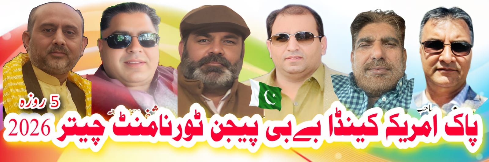 پاک امریکہ کینڈا بیبی پیجن فلائنگ ٹورنامنٹ چیتر 2026 پانچ روزہ